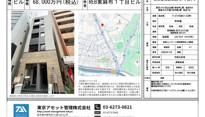 260416-OKB68000 ★東麻布_page-0001