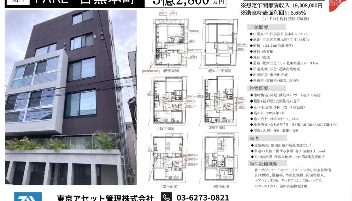 260507-OKM52800 FARE目黒本町(1) (1)_page-0001