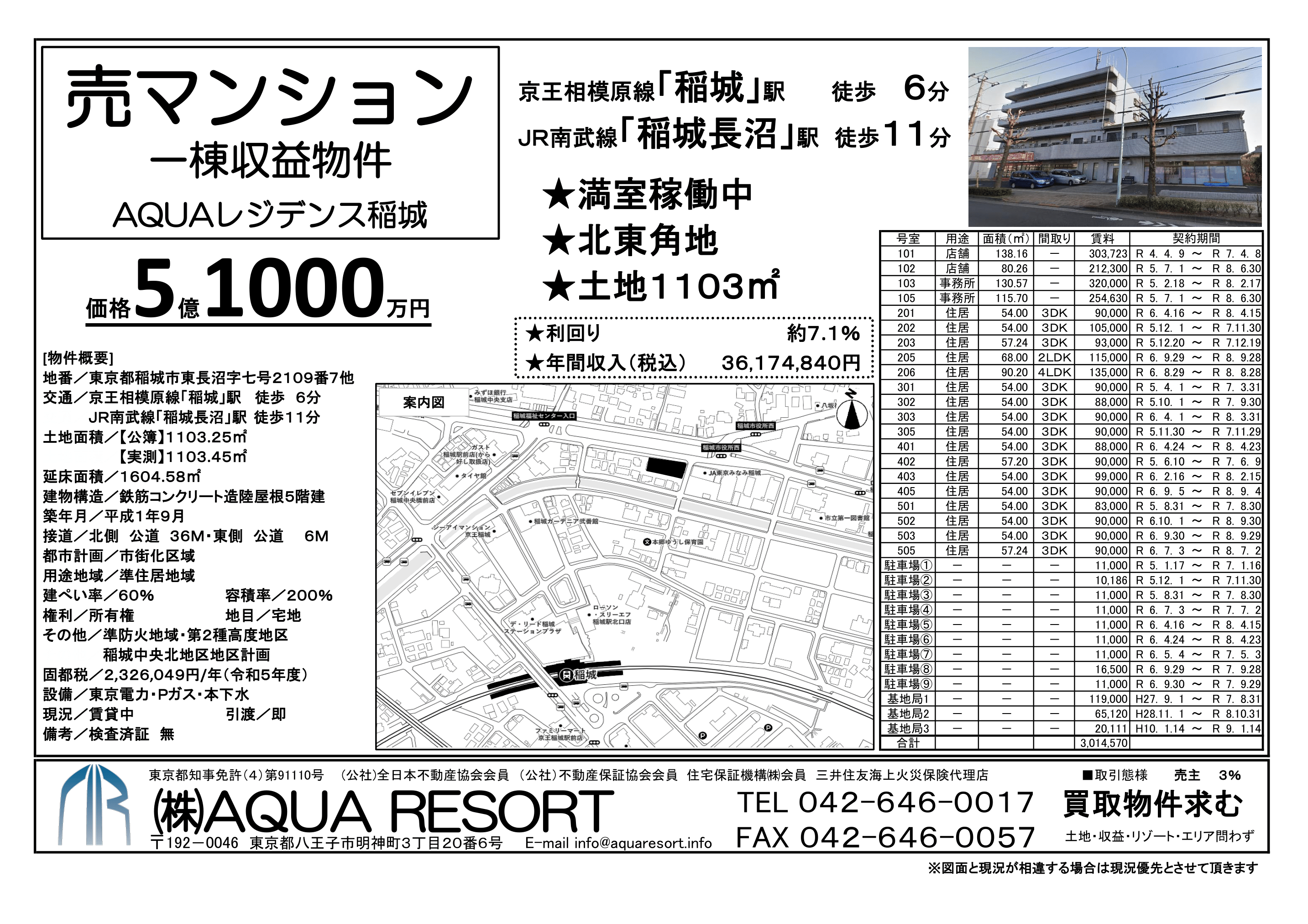 250317-OKM51000 AQUAレジデンス稲城-1