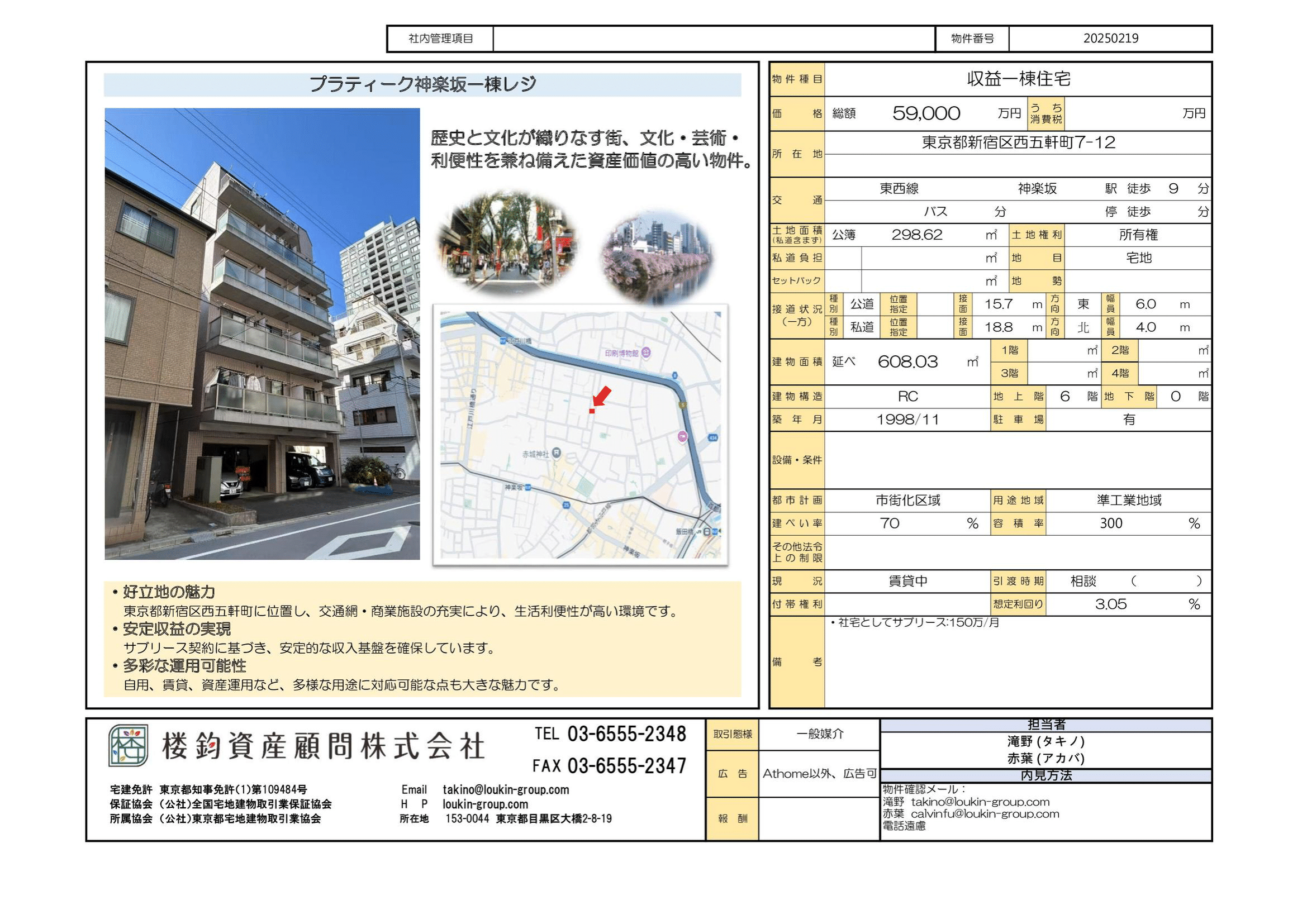 250408-OKM59000 神楽坂 新宿区-1