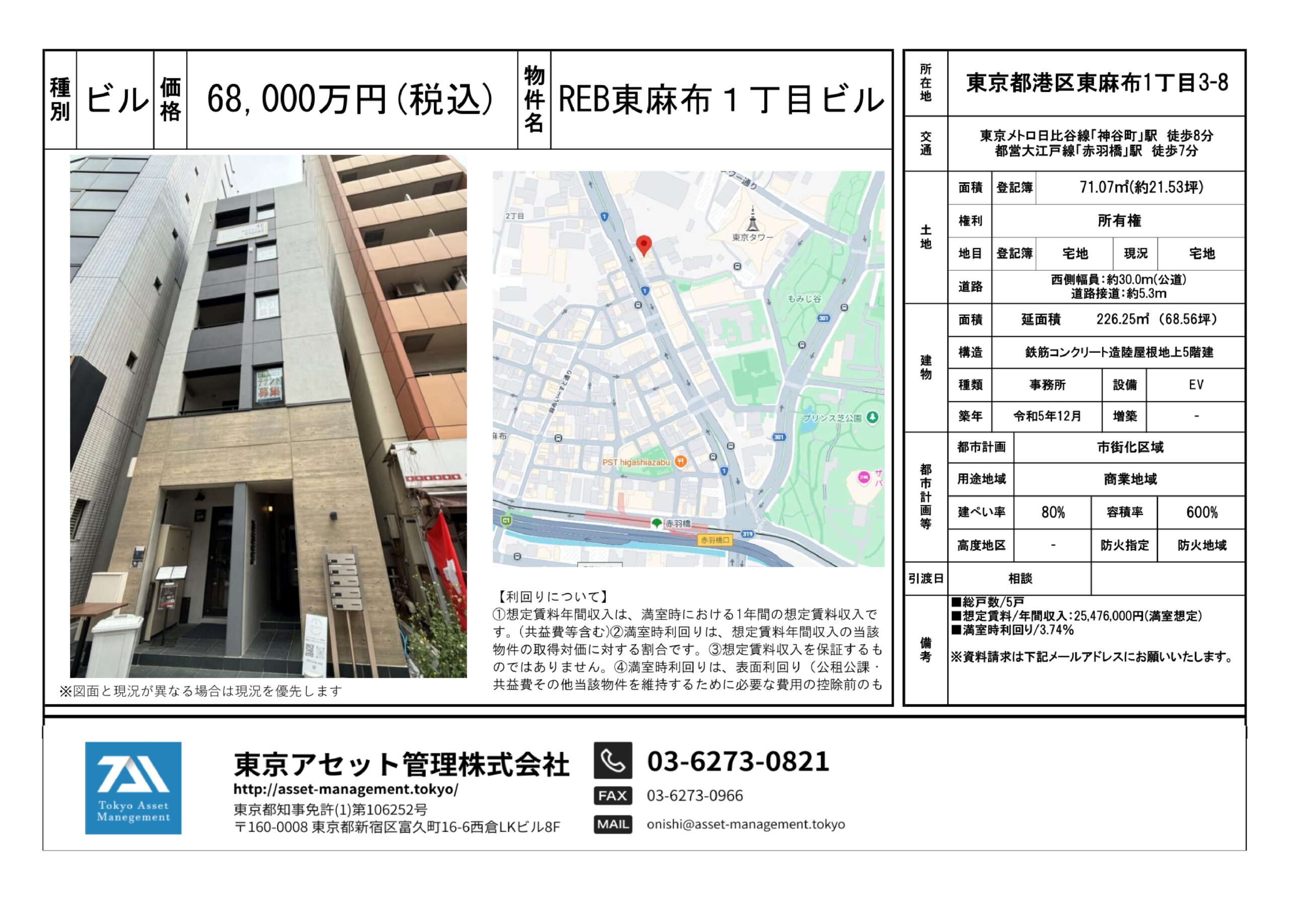 260416-OKB68000 ★東麻布_page-0001
