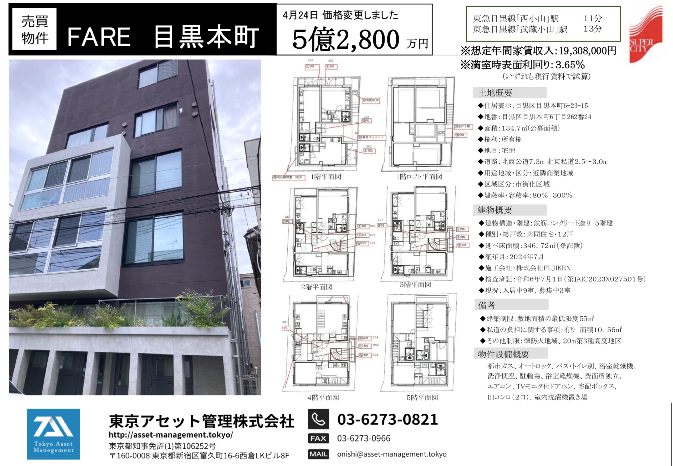 260507-OKM52800 FARE目黒本町(1) (1)_page-0001